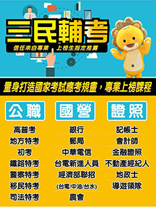 113年 三民輔考 消防法規概要(修法 02堂課+基礎 05堂課+進階 07堂課) 吳老師 含PDF講義 函授DVD(5DVD)